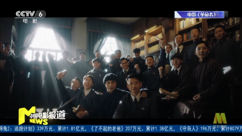 《中国电影报道》 20210706