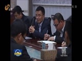 山东新闻联播 《山东新闻联播》 20170517