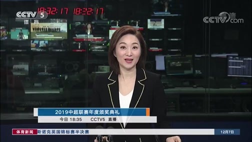 体育新闻 [体育新闻]完整版 20191207