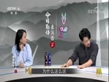 今日影评 《今日影评》 20171114