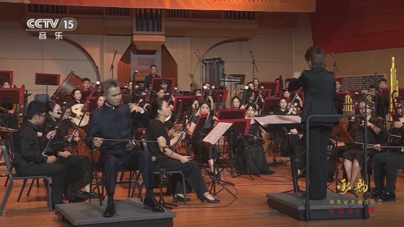 风华国乐 《承韵 敦煌国乐 二胡名家名曲音乐会》 20250919