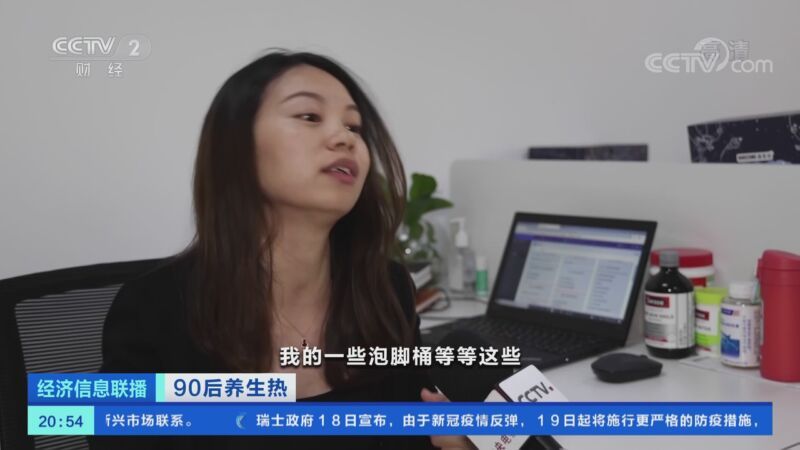 经济信息联播 《经济信息联播》 20201019