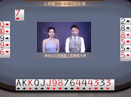 芒果最大牌 芒果最大牌20230825期