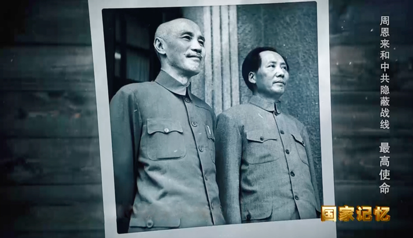 国家记忆 《国家记忆》 20200518 周恩来和中共隐蔽战线 最高使命