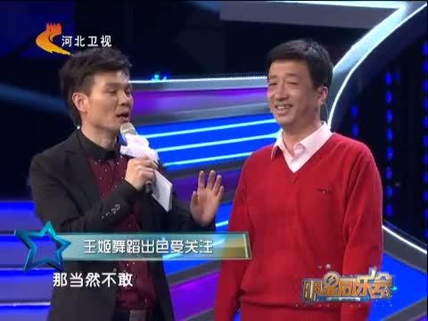 明星同乐会 《明星同乐会》 20140410 魅力大女人——王姬