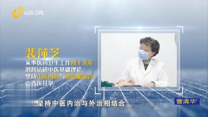 大医本草堂 中医扶正固本 拒绝癌前病变