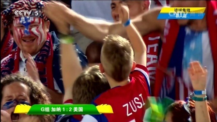 我爱世界杯 2014巴西世界杯 阿尔及利亚获小组第二成为第2支晋级淘汰赛的非洲球队