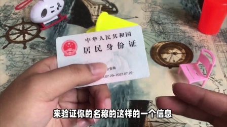 财产经济每日分享第十季 办理退休时，发现档案的名字有涂改，有什么影响吗？