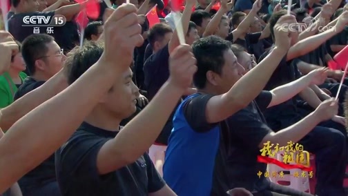 一起音乐吧 《我和我的祖国》 20190921 中国深度——蛟龙号