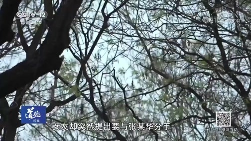 道德观察 《道德观察(日播版)》 20190120 谁是恶魔