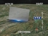 地理中国 《地理中国》 20140823 周末特别节目——地球档案-“金漩涡”之谜