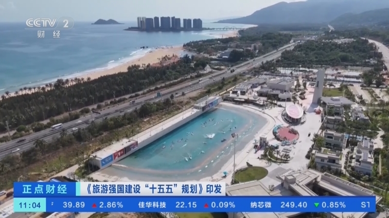 正点财经 《正点财经》 20260708 11:00