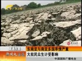 新闻夜总汇 《新闻大通道》 20160428