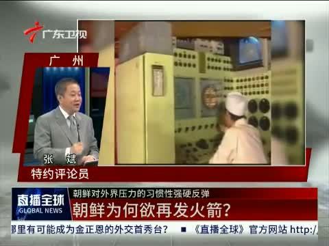 直播全球 《直播全球》 20150723