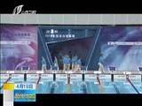 新闻午报-山西 《新闻午报-山西》 20180419