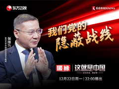 我们党的隐蔽战线