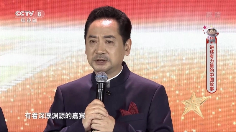 《星推荐》 20210618 讲述有力量的中国故事