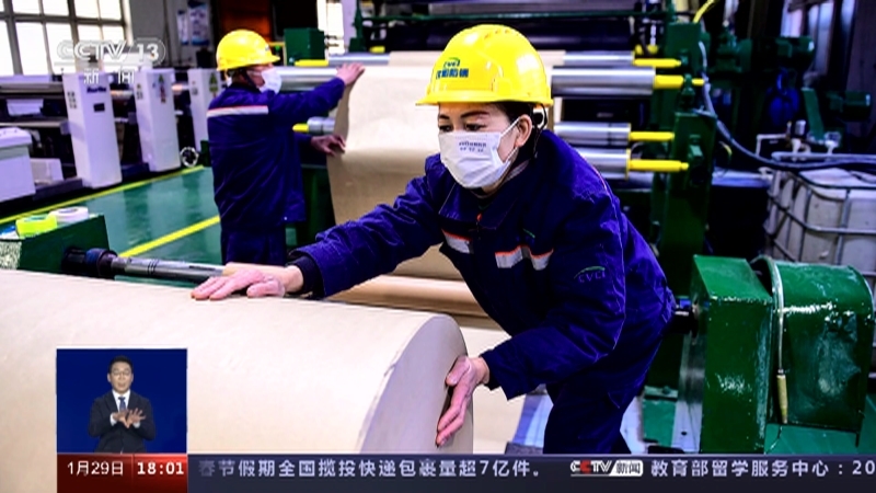 共同关注 《共同关注》 20230129
