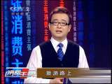 消费主张 旅游路上