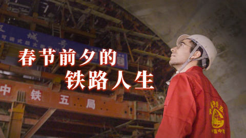 歪果仁研究协会 长城修铁路的老外真硬核