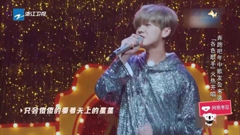 奔跑吧第2季第11期鹿晗cut