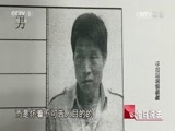 今日说法 《今日说法》 20160928 车站遇到怪叔叔