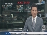 体育新闻 《体育新闻》 20141205