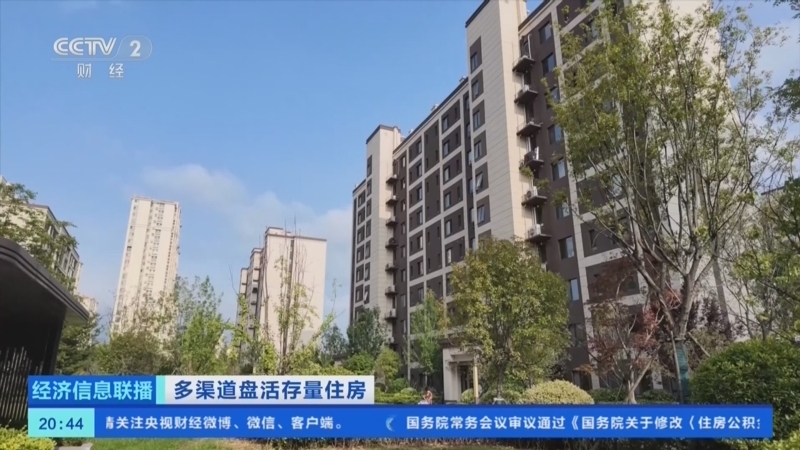 经济信息联播 《经济信息联播》 20260802