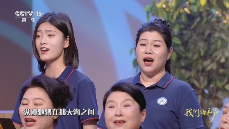 合唱先锋 《合唱先锋》 20251113 我们的和声
