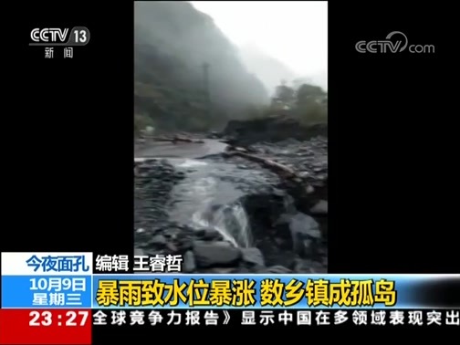 24小时 《24小时》 20191009