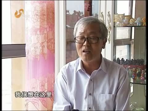 山东新闻联播 《山东新闻联播》 20150219