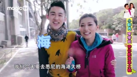 东奔悉跑 第一季 High 爆 来悉尼爬大桥 06