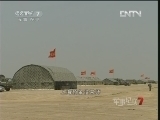 军事纪实 《军事纪实》20121116 都市防空对垒