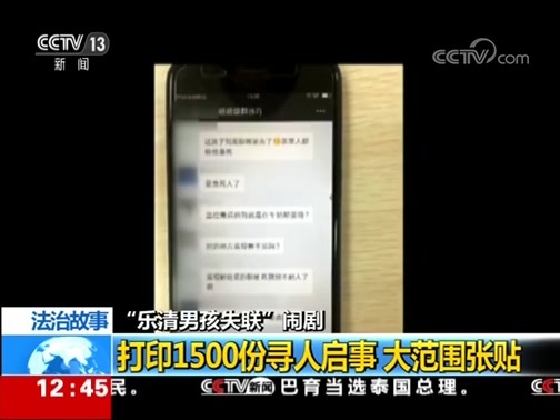 法治在线 《法治在线》 20190606