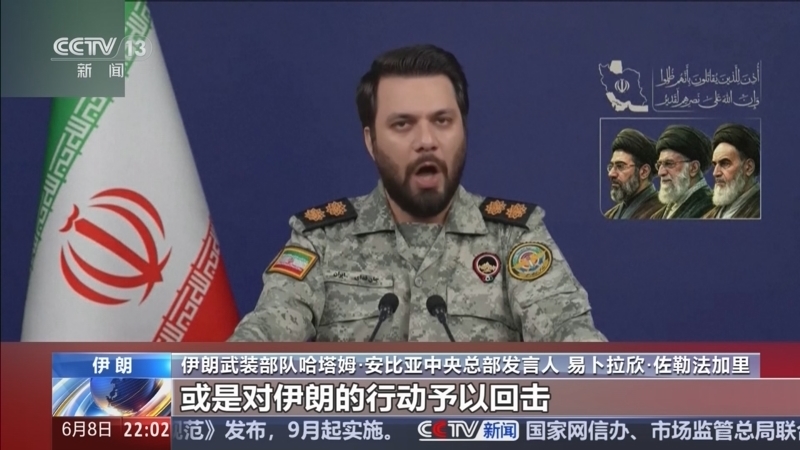国际时讯 《国际时讯》 20260608