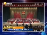 新视界 《新视界》 20170120