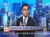 海峡两岸 《海峡两岸》 20170707