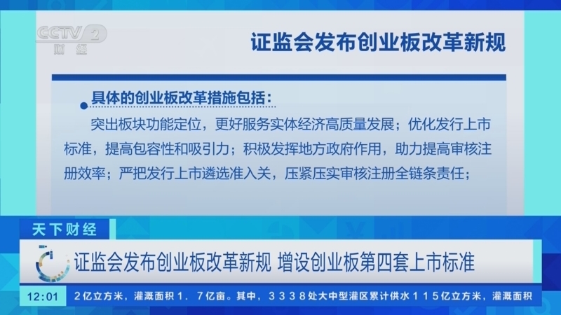 《天下财经》 20260411