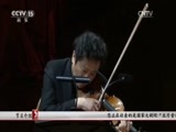CCTV音乐厅 《CCTV音乐厅》 20170710 国家大剧院“五月音乐节”开幕音乐会（一）