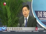 东方新闻 《东方新闻》 20161130