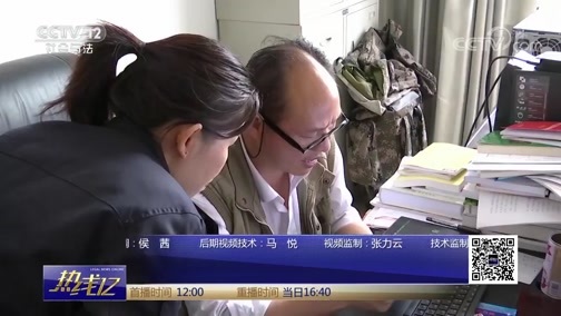 热线12 《热线12》 20190402