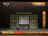CCTV空中剧院 《CCTV空中剧院》 20160623 评剧《杨三姐告状》 1/2