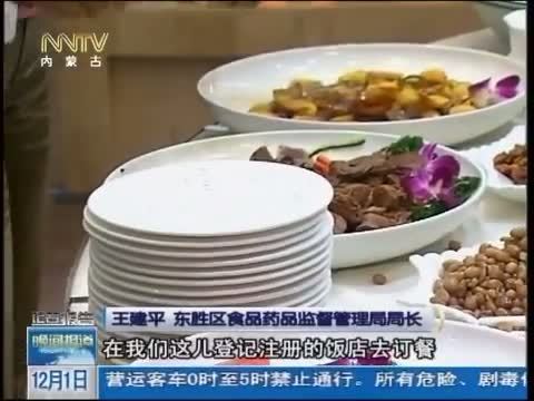 晚间报道 《晚间报道-内蒙古》 20141201