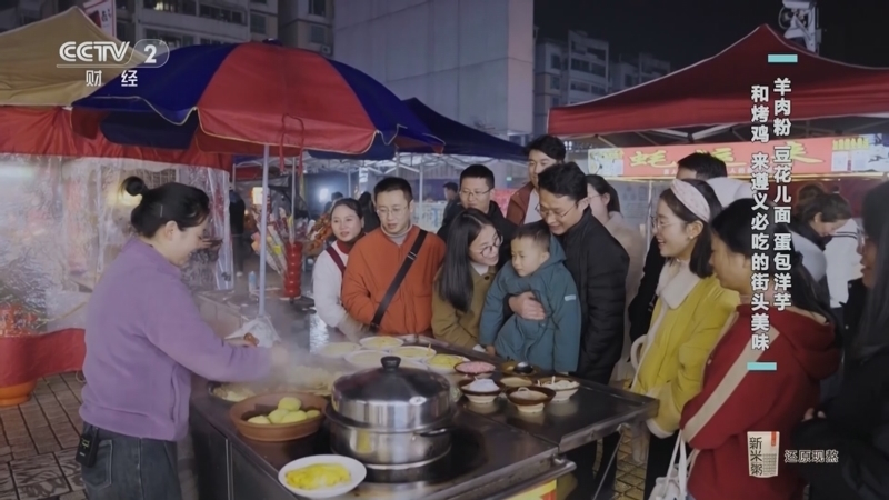 回家，吃饭 《回家吃饭》 20250304 羊肉粉 豆花儿面 蛋包洋芋和烤鸡 来遵义必吃的街头美味