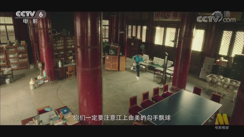 中国电影报道 《电影快讯》 20200831
