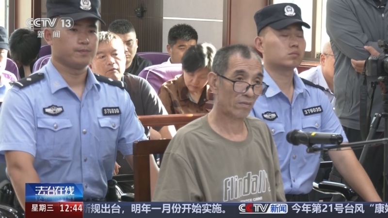 法治在线 《法治在线》 20241030