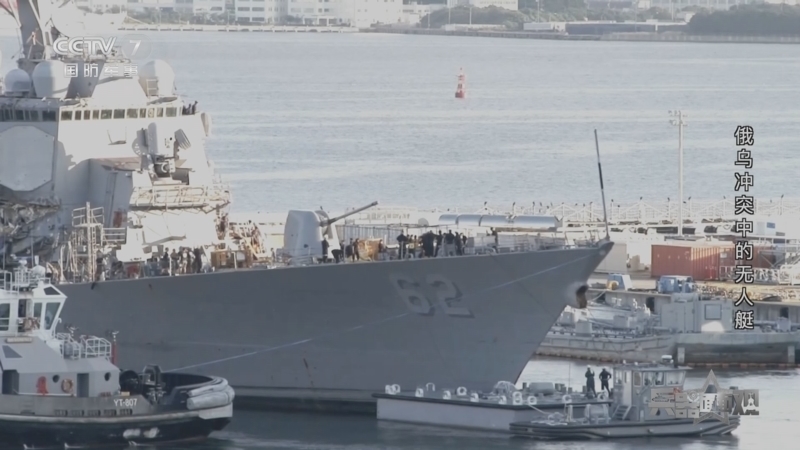 兵器面面观 《兵器面面观》 20230112 俄乌冲突中的无人艇