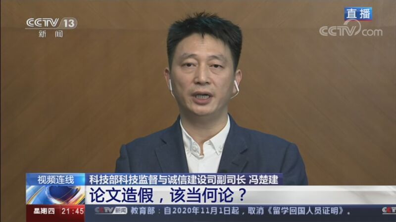 新闻1+1 《新闻1+1》 20200917 论文造假，该当何论？