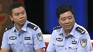 非常故事汇 警察世家