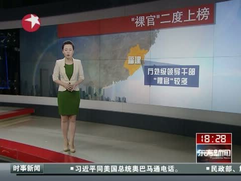 东方新闻 《东方新闻》 20140715